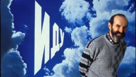 10 главных работ и 10 цитат художника Эрика Булатова: вспоминаем гения